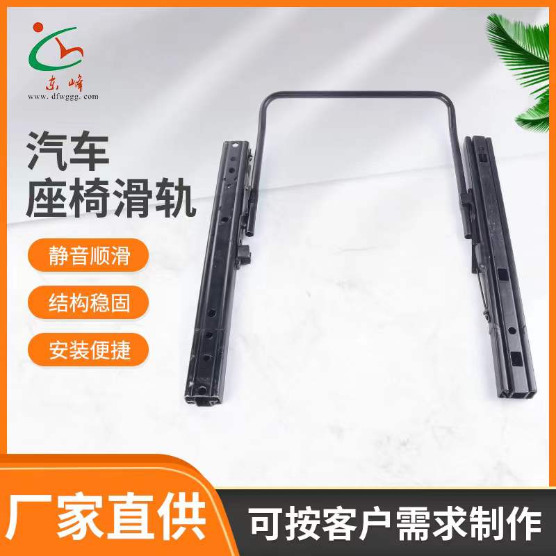 www.日逼.C0N汽车座椅滑轨 汽车小冰箱滑轨